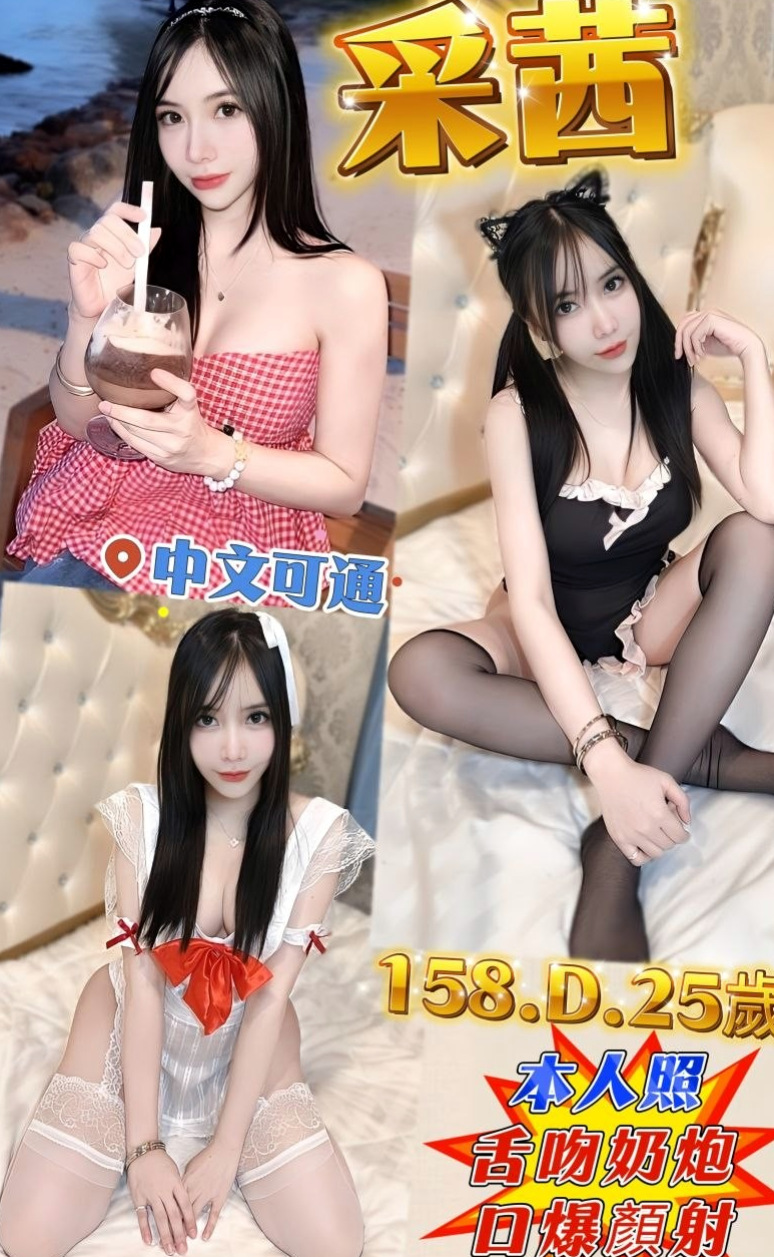 胸圍C罩杯的小冉！礁溪外約茶，大眼甜心妹，年齡20歲，身高170cm，體重55kg。因為妹妹說把哥哥弄的太爽 會扶墻出門喔 嘻嘻  性感 妖豔小妖姬 敏感的第三點 只要你的進入